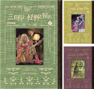 Kindle セール チ。 ちいかわ 路傍のフジイ プラスチック姉さん ドリフターズ 黄泉のツガイ その着せ替え人形は恋をする に関連した画像-26