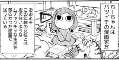 漫画家 幸宮チノ先生 一夜にして ガルパンおじさん になるｗｗｗｗ オレ的ゲーム速報 刃