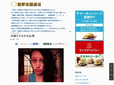 自撮りでアヒル口をする人はノイローゼになってるらしいぞ オレ的ゲーム速報 刃