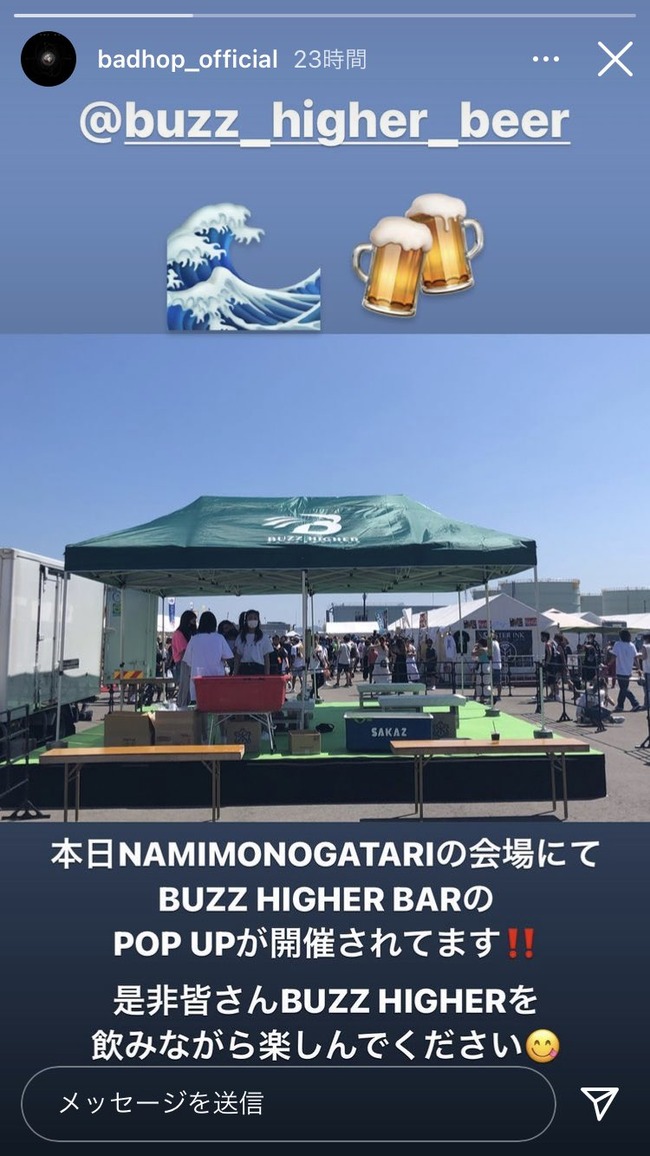 横浜アリーナ ヒップホップフェス BADHOP 延期 新型コロナに関連した画像-04