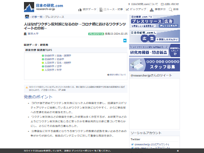 反ワク れいわ 共産党 立憲民主党 陰謀論 スピリチュアル 原発 ネトウヨ 東大 研究 オタク アニメ 分析 コロナ禍 政治 人工地震 リベラル に関連した画像-02