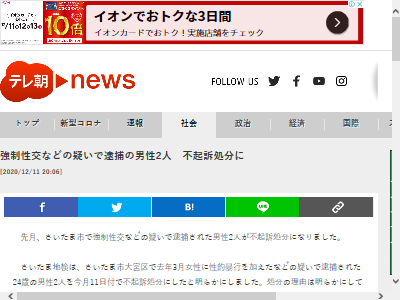 上級特権 強制性交などで6度逮捕の元慶應大生が再び不起訴に 日本の司法どうなってんの オレ的ゲーム速報 刃