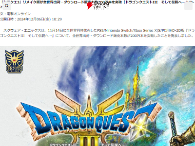 �������� �ɥ饯��3 ��ᥤ�� �������в� DL �����ܿ� 200�������� HD-2D�˴�Ϣ��������-02