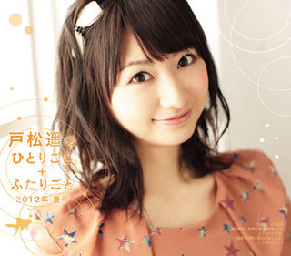 ヤマカン新作アイドルアニメ Wake Up Girls に声優 戸松遥さん 花澤香菜さんの出演決定キタ ゚ ゚ オレ的ゲーム速報 刃 ヤマカン新作アイドルアニメ Wake Up Girls に声優 戸松遥さん 花澤香菜さんの出演決定キタ ゚ ゚ オレ的ゲーム速報 刃