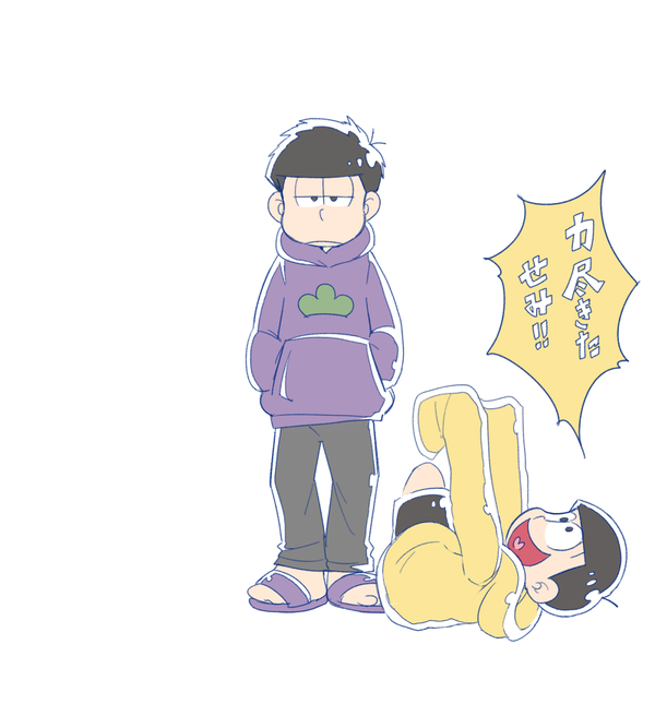 まとめ アニメ おそ松さん 人気が腐女子の間で本格大ブレイク 推し松 談義や二次創作 Blタグが流行中wwwww オレ的ゲーム速報 刃 まとめ アニメ おそ松さん 人気が腐女子の間で本格大ブレイク 推し松 談義や二次創作 Blタグが流行中wwwww オレ的ゲーム速報 刃