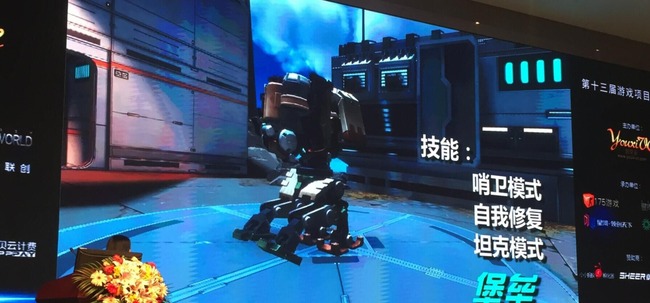 オーバーウォッチ パクリ 中国に関連した画像-05