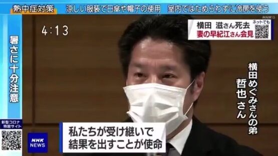 横田哲也 拉致問題 政治家 マスコミ 批判に関連した画像-01