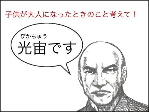 キラキラネーム 男 名前 紅葉に関連した画像-01