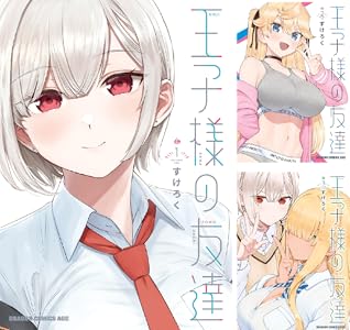 Kindle セール カグラバチ 令和のダラさん ふつうの軽音部 BORUTO ブラックラグーン アカギに関連した画像-90