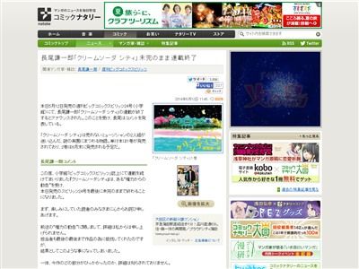 クリームソーダシティに関連した画像-02