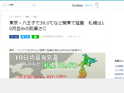 本日の日本 ぐちゃぐちゃ オレ的ゲーム速報 刃 本日の日本 ぐちゃぐちゃ オレ的ゲーム速報 刃