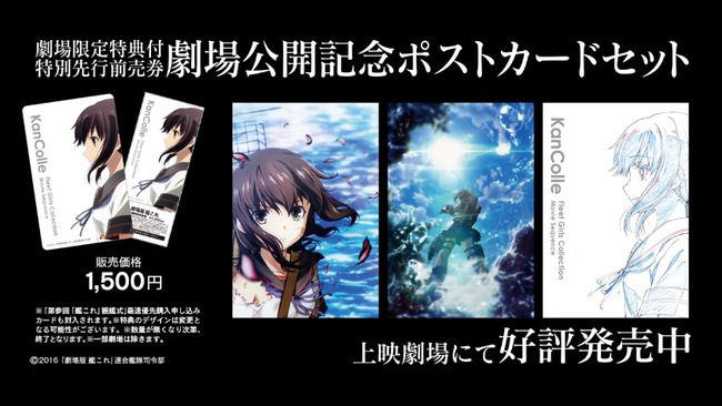 劇場版 艦これ 特報公開きたああああ 前売り券も発売開始 オレ的ゲーム速報 刃 劇場版 艦これ 特報公開きたああああ 前売り券も発売開始 オレ的ゲーム速報 刃