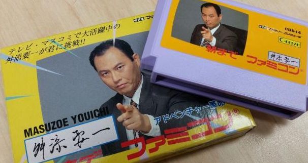 レトロ クソゲー 舛添要一 朝までファミコン 都知事 不祥事 Amazon バカ売れ 在庫切れに関連した画像-01