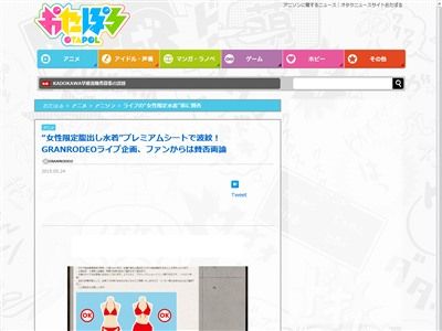 グランロデオ 谷山紀章に関連した画像-02