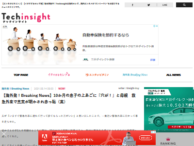 母親 キャー 息子の上顎に穴が空いてるううう 救急外来へ駆け込んだ結果ｗｗｗｗｗｗ オレ的ゲーム速報 刃