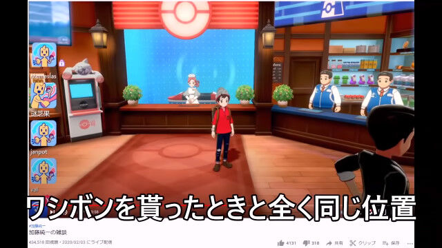 でゅん 加藤純一 甥っ子に色違いポケモンあげた 叔父として誇らしい 虚言だったことがバレる オレ的ゲーム速報 刃