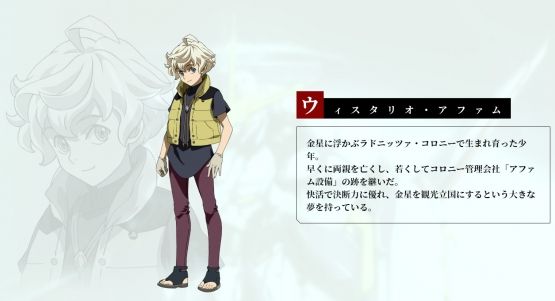 機動戦士ガンダム 鉄血のオルフェンズ ウルズハント PV スマホアプリ ソシャゲに関連した画像-12