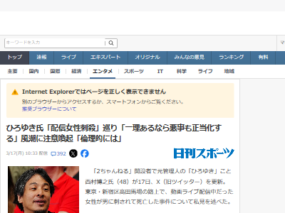 ひろゆき 最上あい 借金 金銭トラブル 250万円 踏み倒し 返済 仕方ない 殺害事件に関連した画像-02