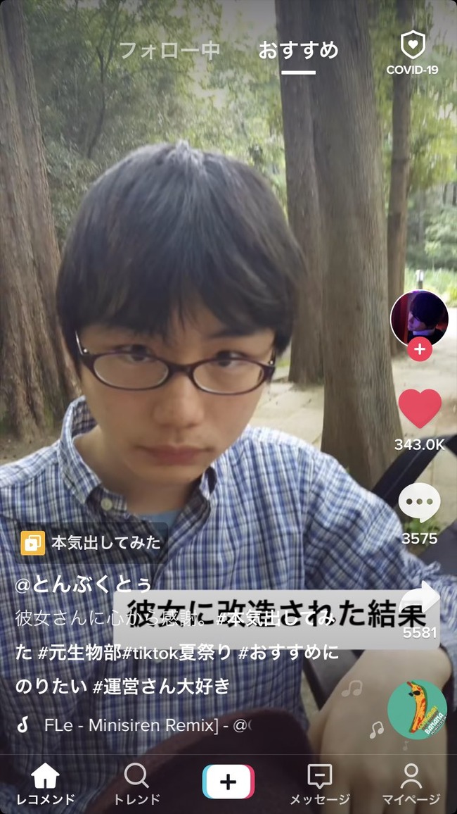 パッとしない男性に彼女が出来る 彼女が全力で改造した結果 超絶イケメンになる オレ的ゲーム速報 刃 パッとしない男性に彼女が出来る 彼女が全力で改造した結果 超絶イケメンになる オレ的ゲーム速報 刃