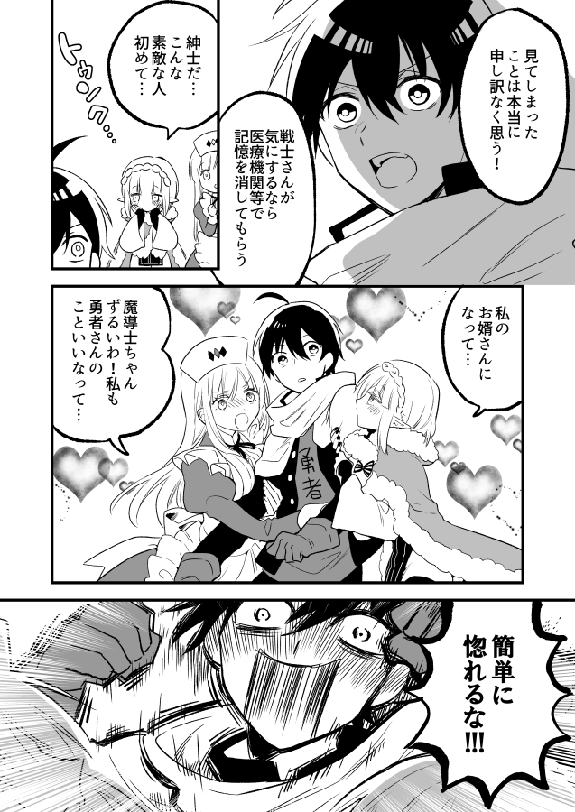 マンガ ハーレム展開に厳しい勇者 が面白いと話題に 説教しすぎだろwwww オレ的ゲーム速報 刃 マンガ ハーレム展開に厳しい勇者 が面白いと話題に 説教しすぎだろwwww オレ的ゲーム速報 刃