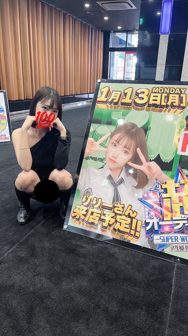 パチンコ パンツ 露出 タレント 演者 通報 公然猥褻 モラルに関連した画像-03