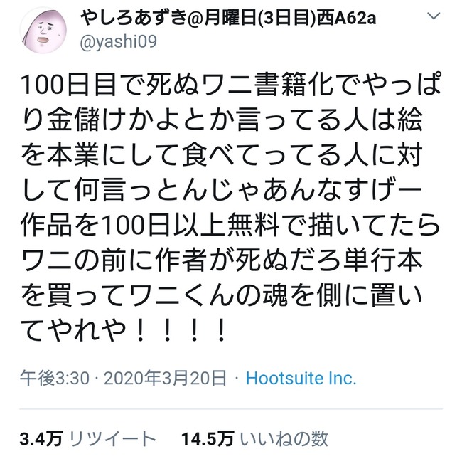 ワニ 電通に関連した画像-04