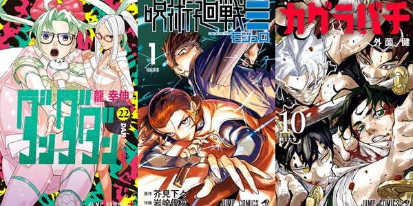 呪術廻戦モジュロ ダンダダン カグラバチ 魔都精兵のスレイブ 最新巻 Kindle セール Amazon ポイント還元に関連した画像-01