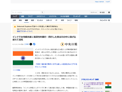 インド 性被害 観光客 死亡に関連した画像-02