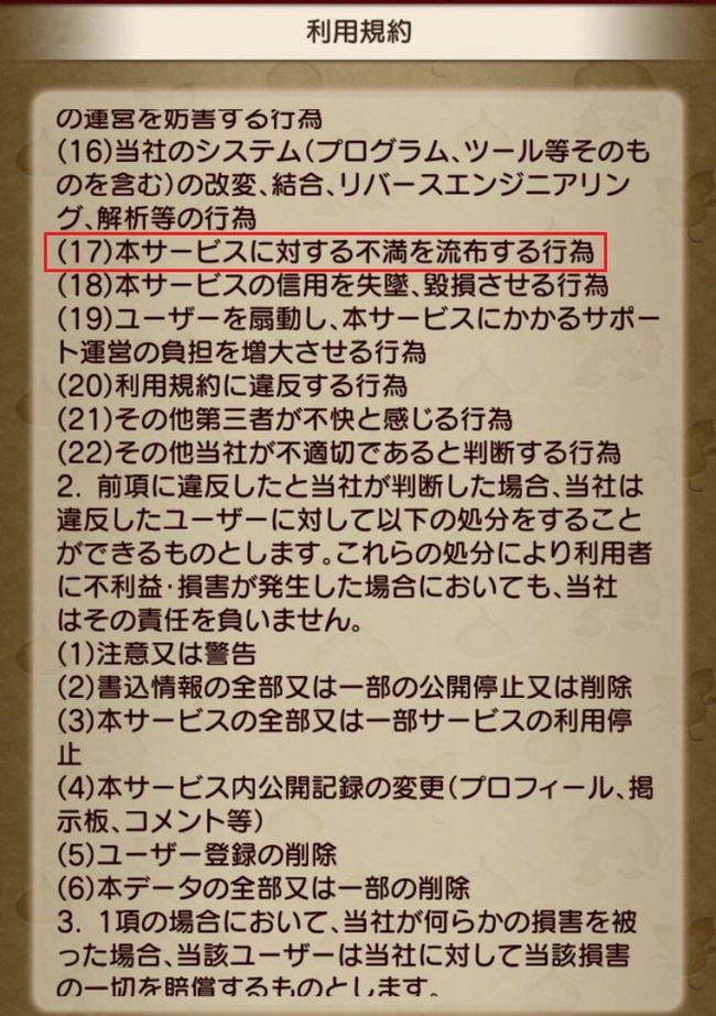 �ɥ饯�����ɥ饴�󥯥����ȡ�Ķ�����ġ��롡���ѵ���BAN�˴�Ϣ��������-02