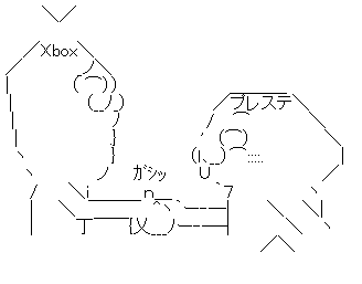 あくしゅ