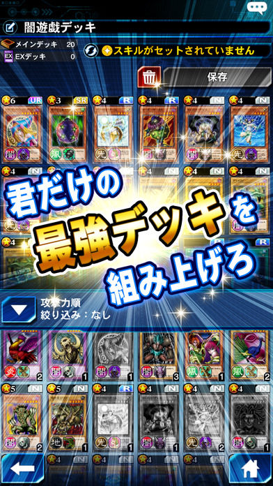 遊戯王 デュエルリンクス iOSに関連した画像-05