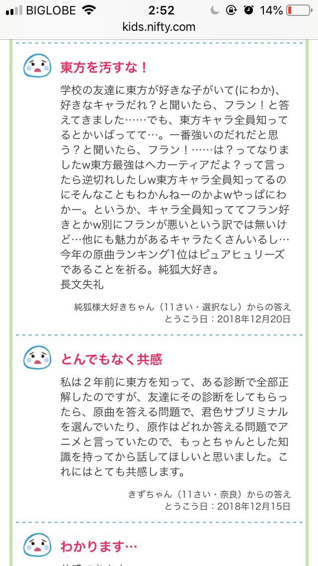東方 や ボカロ 現在の小学生からとんでもない扱いを受けていることが判明wwwww オレ的ゲーム速報 刃 東方 や ボカロ 現在の小学生からとんでもない扱いを受けていることが判明wwwww オレ的ゲーム速報 刃