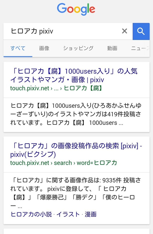 ジャンプ 僕のヒーローアカデミア ファンアートコンテスト開催 詳しくは ヒロアカ Pixiv で検索 とんでもないページに飛ばされてしまうんだが オレ的ゲーム速報 刃 ジャンプ 僕のヒーローアカデミア ファンアートコンテスト開催 詳しくは ヒロアカ Pixiv で検索 とんでもないページに飛ばされてしまうんだが オレ的ゲーム速報 刃