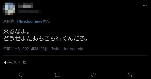IOC バッハ会長 再来日 パラリンピック 開会式 出席に関連した画像-03