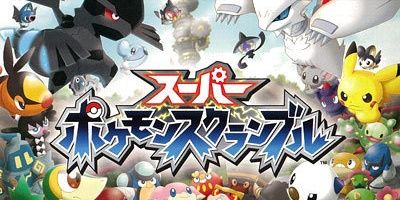 3ds死亡 期待の新作 ポケモンスクランブル がまさかの発売延期 オレ的ゲーム速報 刃