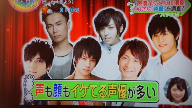 今朝の日テレ Zip でイケメン声優特集 武内駿輔さん 宮野真守さん 鈴木達央さん 島崎信長さんらが登場wwwww オレ的ゲーム速報 刃 今朝の日テレ Zip でイケメン声優特集 武内駿輔さん 宮野真守さん 鈴木達央さん 島崎信長さんらが登場wwwww オレ的ゲーム速報 刃