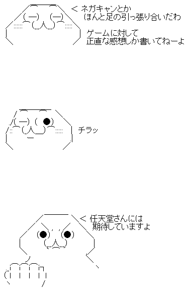 意味 ネガキャン