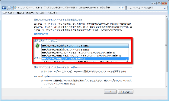Windows10 強制アップグレード WindowsUpdateに関連した画像-06
