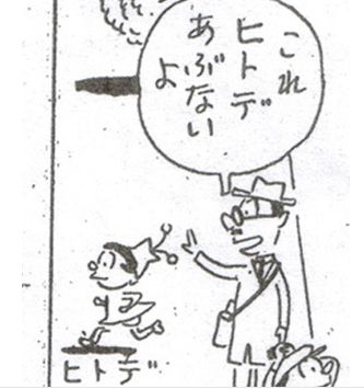 サザエさん ヒトデちゃんに関連した画像-03