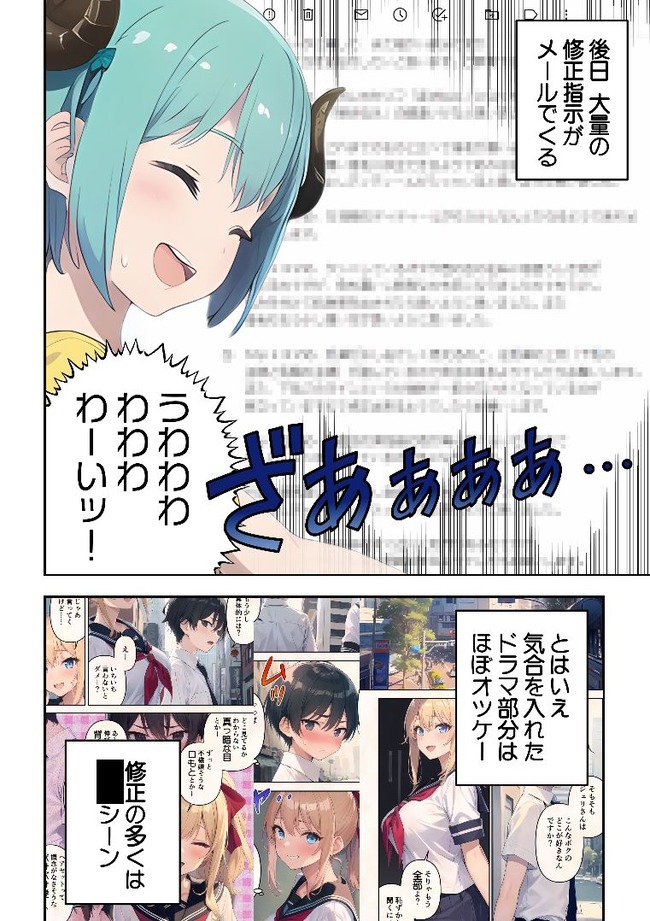 AI絵師 漫画家 商業 デビュー FANZA 一水社 オタクに優しくないギャルにはボクだって優しくしないに関連した画像-13