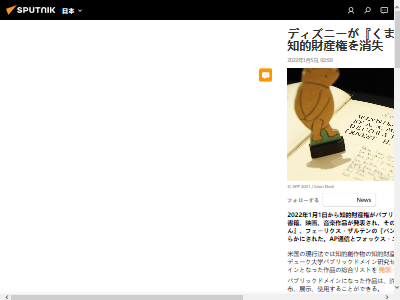 朗報 くまのプーさん がフリー素材化へ 出版後95年経過により知的財産権が消失 オレ的ゲーム速報 刃