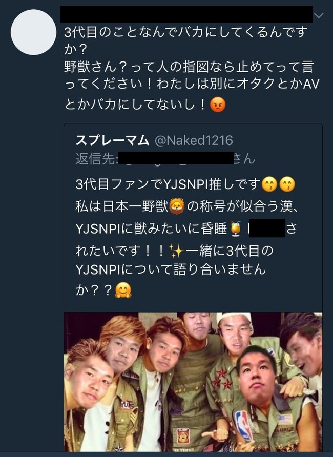 吐き気を催すクズ 野獣の日 で群れるイキリ淫夢厨 罪無き一般人に対して一線を超えた最悪の嫌がらせをしてしまう ガチで逮捕者出るぞ オレ的ゲーム速報 刃 吐き気を催すクズ 野獣の日 で群れるイキリ淫夢厨 罪無き一般人に対して一線を超えた最悪の嫌がらせをしてしまう ガチで逮捕者出るぞ オレ的ゲーム速報 刃