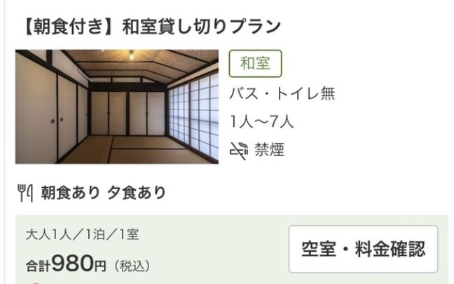 女性限定　ラーメン　酒　飲み放題　朝食　ゲストハウス　逮捕　女性客　性的暴行に関連した画像-01