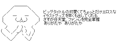 arigata