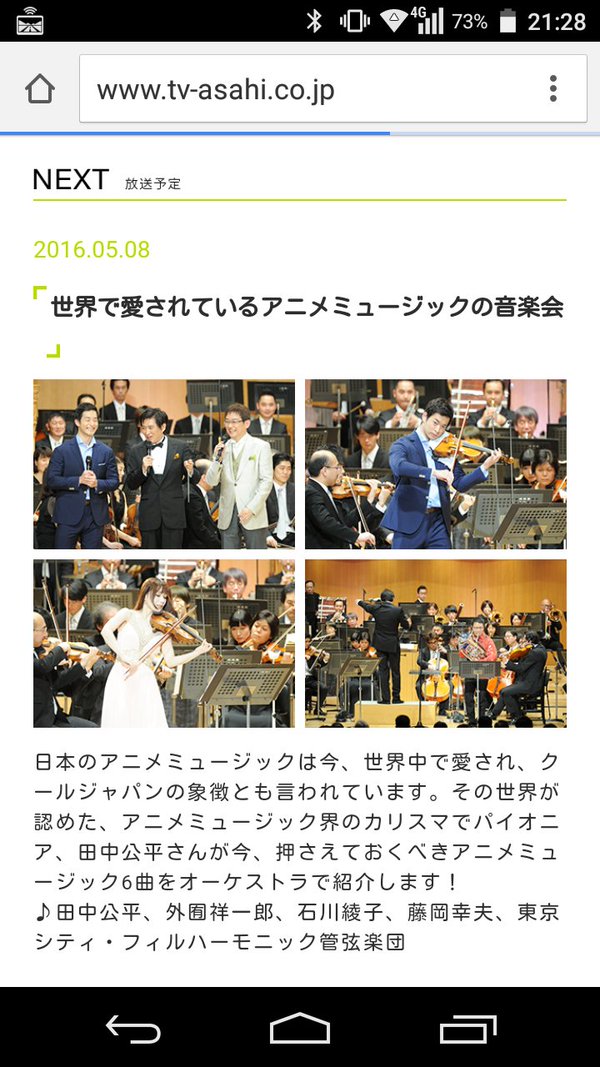 必見 本日朝9時からの 題名のない音楽会 はアニソン特集 おそ松さん 進撃の巨人 まどマギ ユーフォ などが演奏 オレ的ゲーム速報 刃 必見 本日朝9時からの 題名のない音楽会 はアニソン特集 おそ松さん 進撃の巨人 まどマギ ユーフォ などが演奏 オレ的ゲーム速報 刃