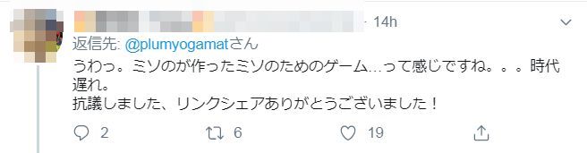 フェミニストさん とある任天堂ゲームに激怒 女性をバカにしている時代遅れ 任天堂に抗議しました オレ的ゲーム速報 刃