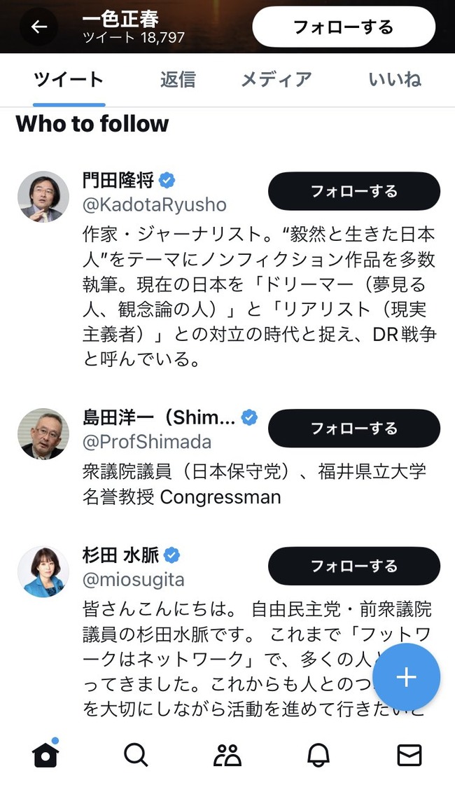 ゆとり教育 世代 バカ 新入社員 老害 政治 大人に関連した画像-03