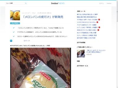 メロンパン 皮だけに関連した画像-02