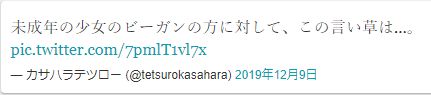 フィフィ グレタ 批判 弱者 反論 タブー化に関連した画像-02
