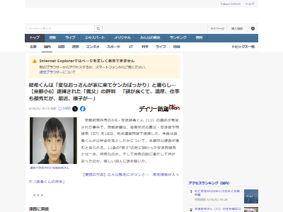 京都府 南丹市 行方不明 遺体 安達結希 小学生 父親 逮捕 自宅に関連した画像-03